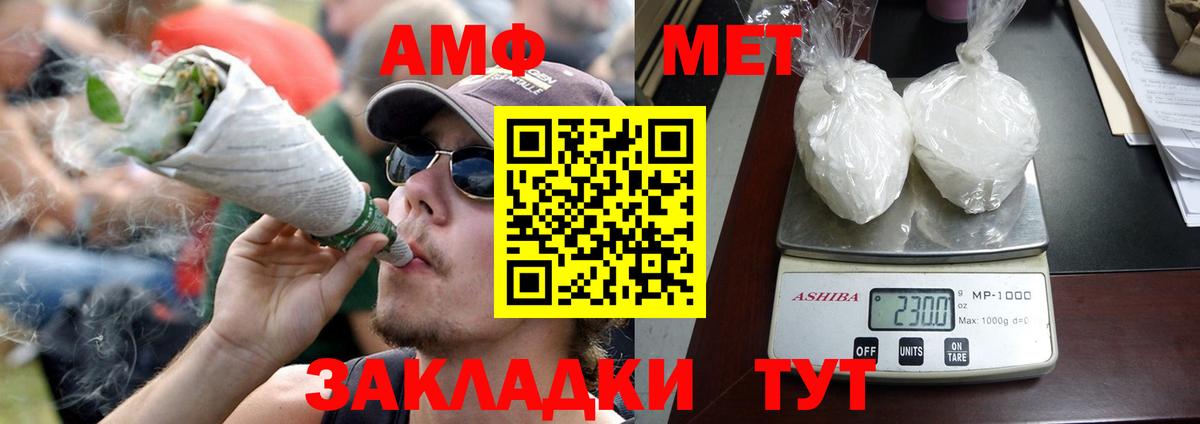 Советская Гавань  Амфетамин  Вход с VPN  АМФЕТАМИН 97% 