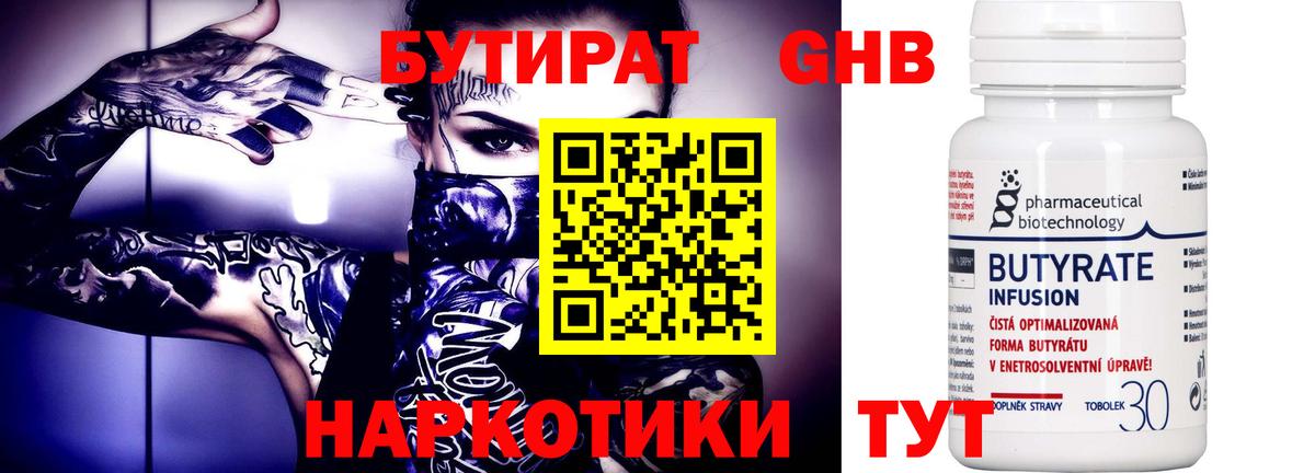 БУТИРАТ BDO  Вход с VPN  Бутират  Советская Гавань 