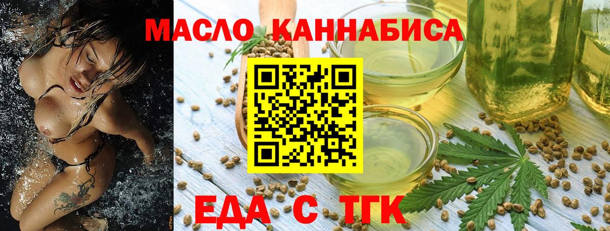 Cannafood конопля Советская Гавань
