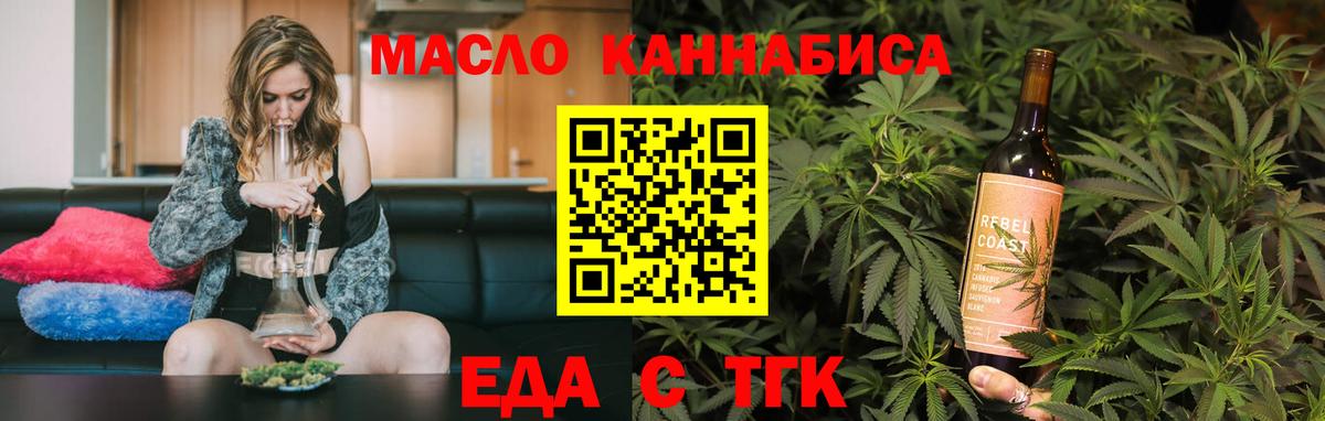 Советская Гавань  Еда ТГК конопля  Вход с VPN 