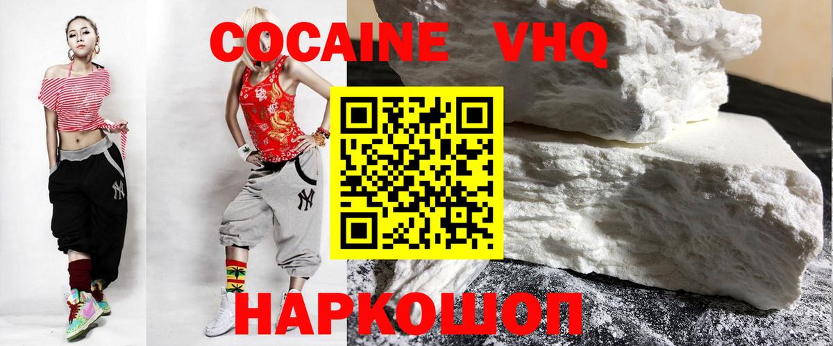 КОКАИН Эквадор  Вход с VPN  КОКАИН  Советская Гавань 