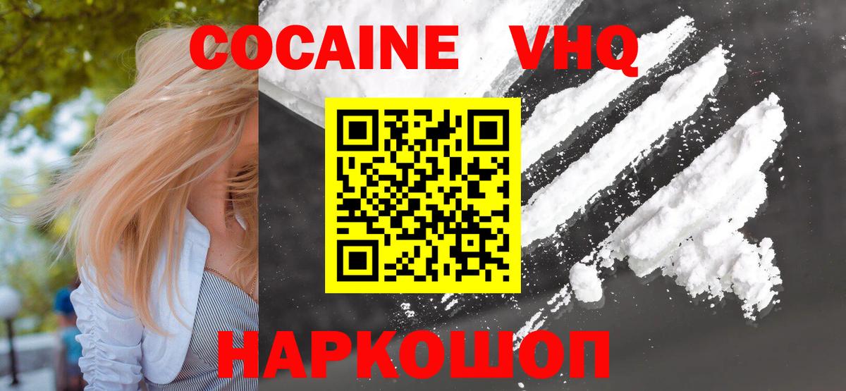 КОКАИН FishScale Советская Гавань