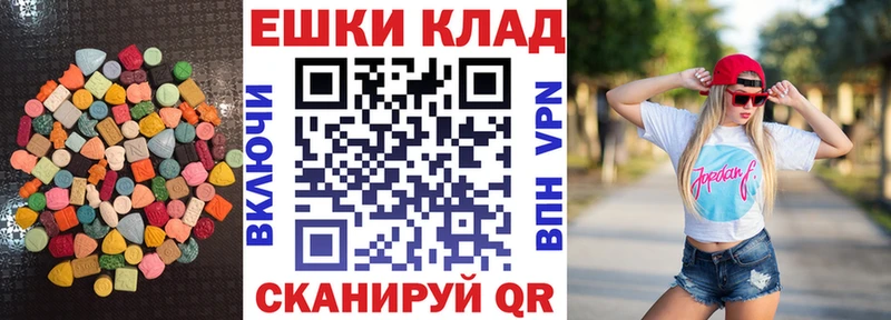 хочу наркоту  Советская Гавань  ЭКСТАЗИ mix 