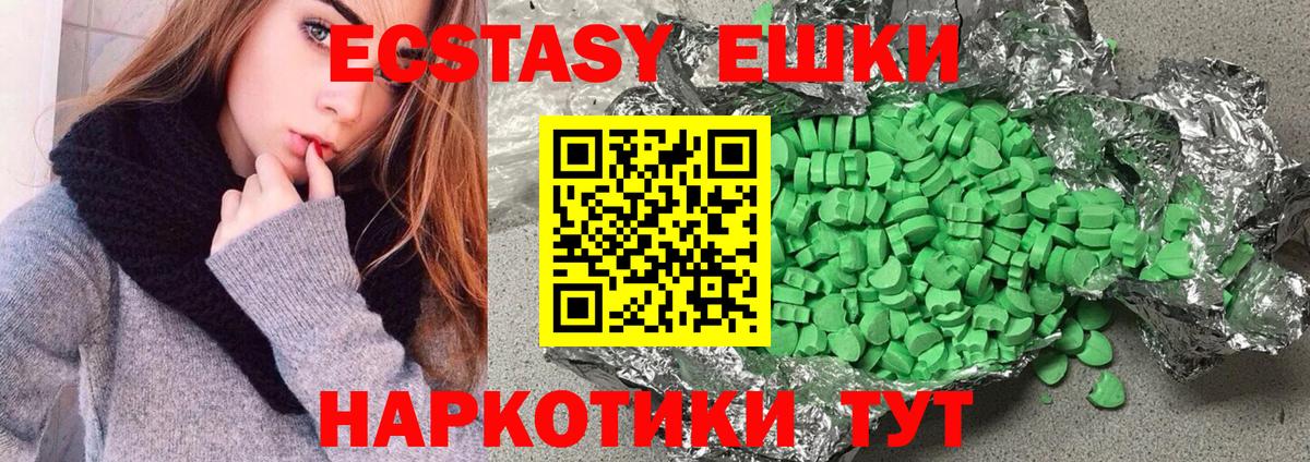 Экстази DUBAI  Ecstasy 300 mg  Вход с VPN  ЭКСТАЗИ  Советская Гавань 