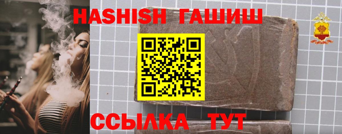 Гашиш Premium  Вход с VPN  Советская Гавань 