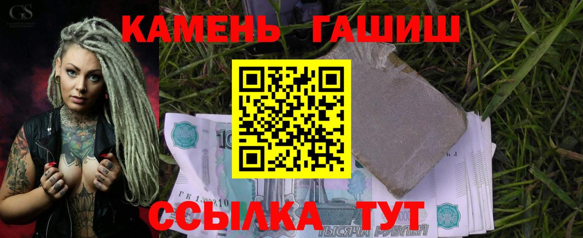 ГАШИШ Ice-O-Lator Советская Гавань