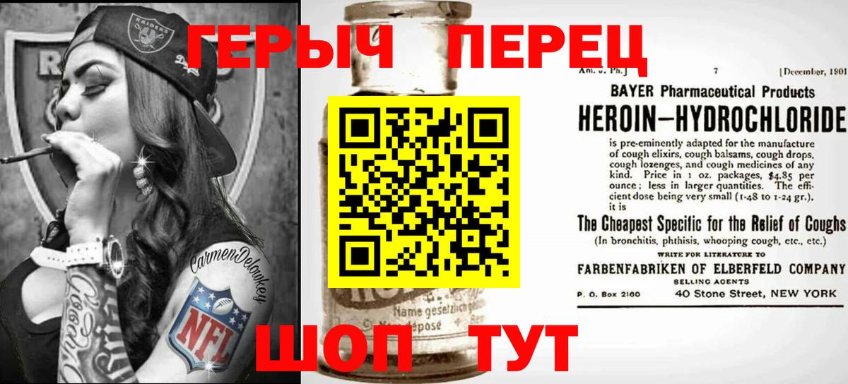 ГЕРОИН  ГЕРОИН Афган  Вход с VPN  Советская Гавань 