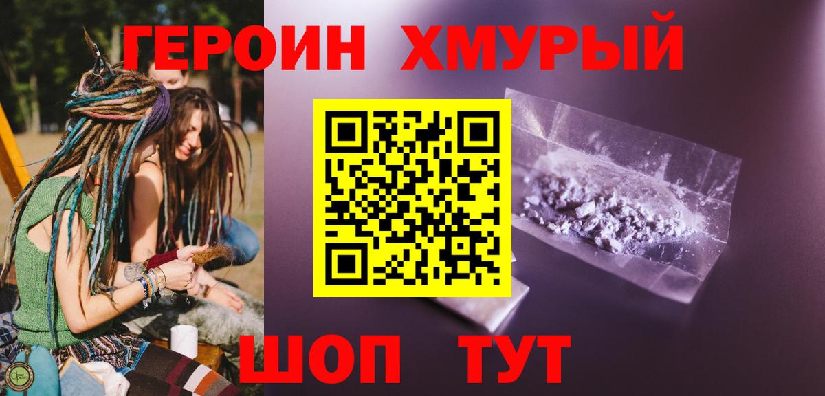 Героин Афган Советская Гавань