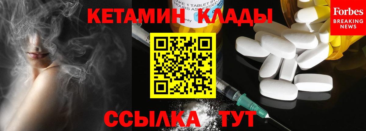 КЕТАМИН ketamine  МЕГА онион  Советская Гавань  Вход с VPN 