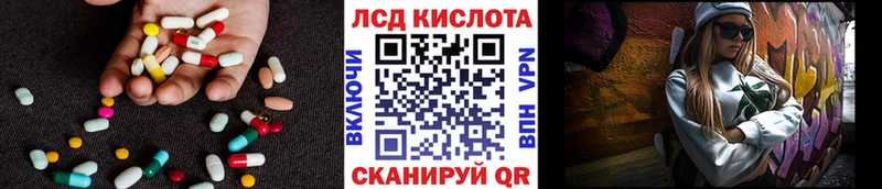 Лсд 25 экстази ecstasy  цена   Советская Гавань 