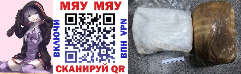 наркотики  Советская Гавань  МЯУ-МЯУ кристаллы 