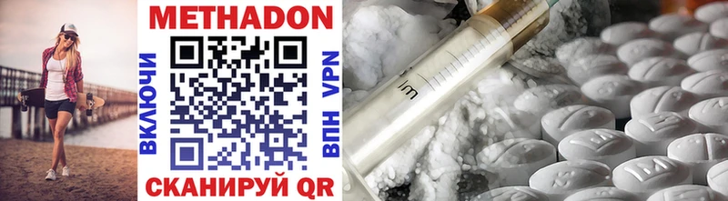 МЕТАДОН methadone  хочу наркоту  Советская Гавань 