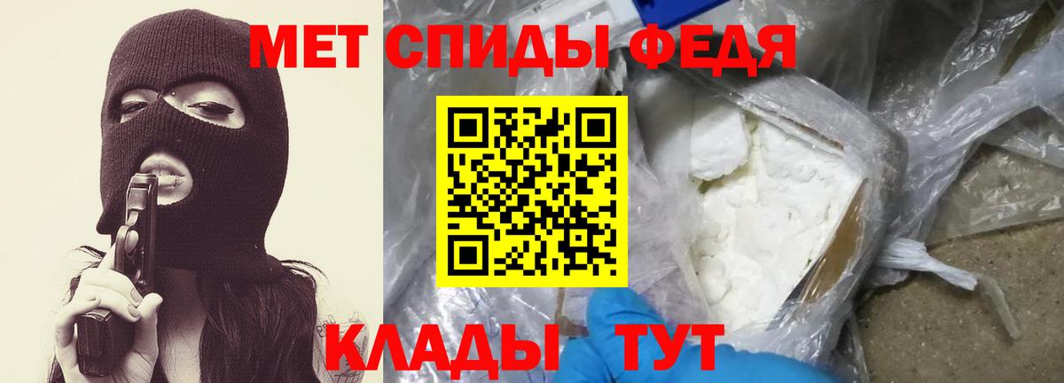 Советская Гавань  Метамфетамин кристалл  Вход с VPN 