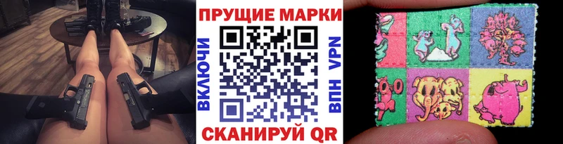 сколько стоит  Советская Гавань  Марки 25I-NBOMe 1,5мг 