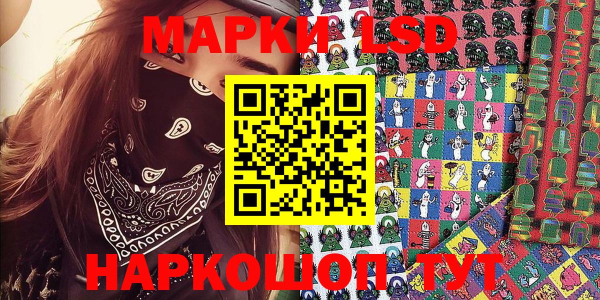 Наркотические марки 1,8мг  Вход с VPN  Советская Гавань 