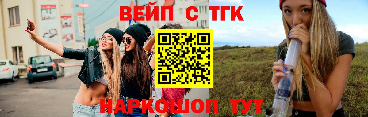 Дистиллят ТГК THC oil Советская Гавань