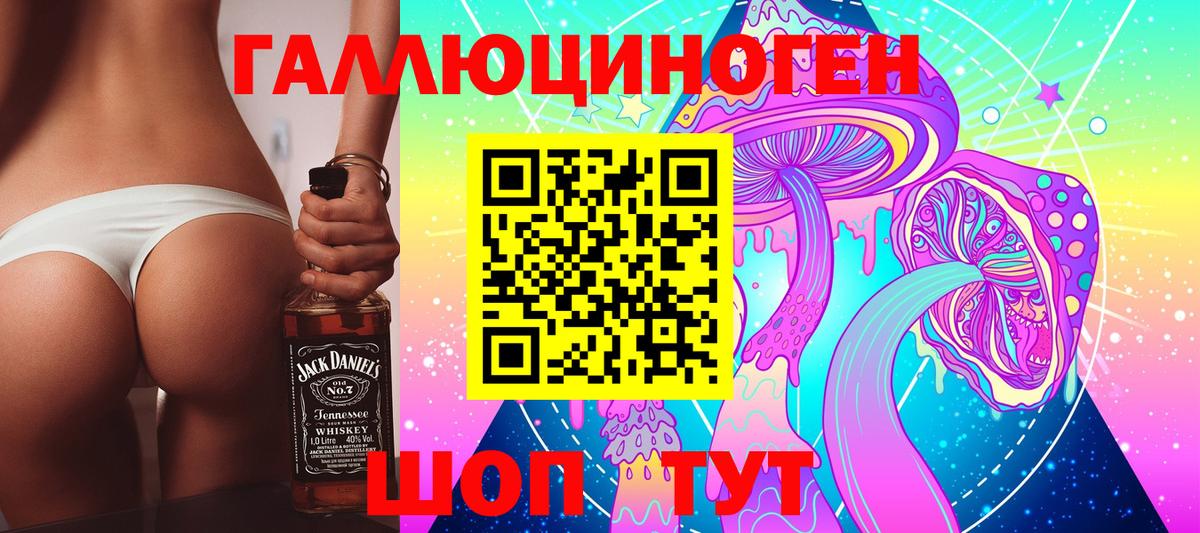 Псилоцибиновые грибы Psilocybe  Псилоцибиновые грибы Psilocybine cubensis  Вход с VPN  Советская Гавань 